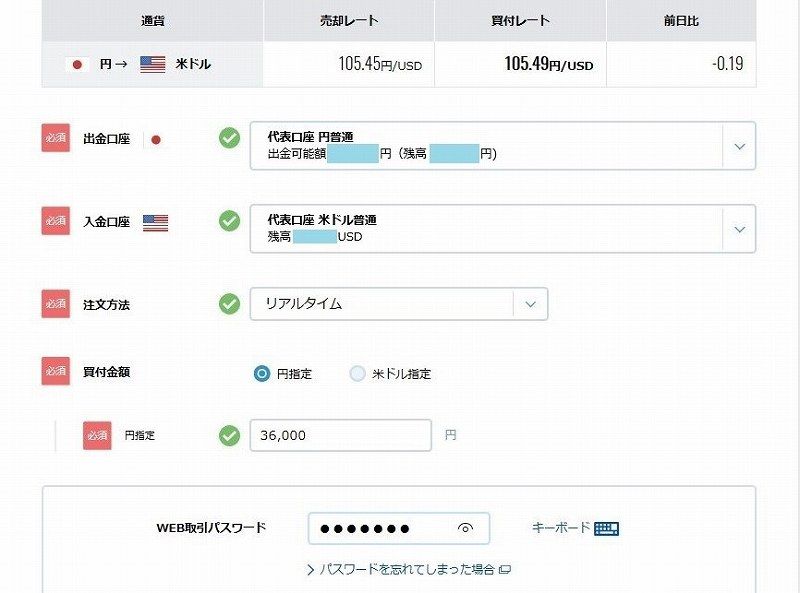 Sbi証券でのetf買付け手順 米ドル購入 私は小銭を稼ぎたい アラフォー会社員が小銭を求めて彷徨うブログ