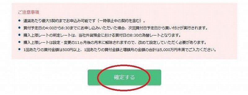 Sbi証券でのetf買付け手順 米ドル購入 私は小銭を稼ぎたい アラフォー会社員が小銭を求めて彷徨うブログ