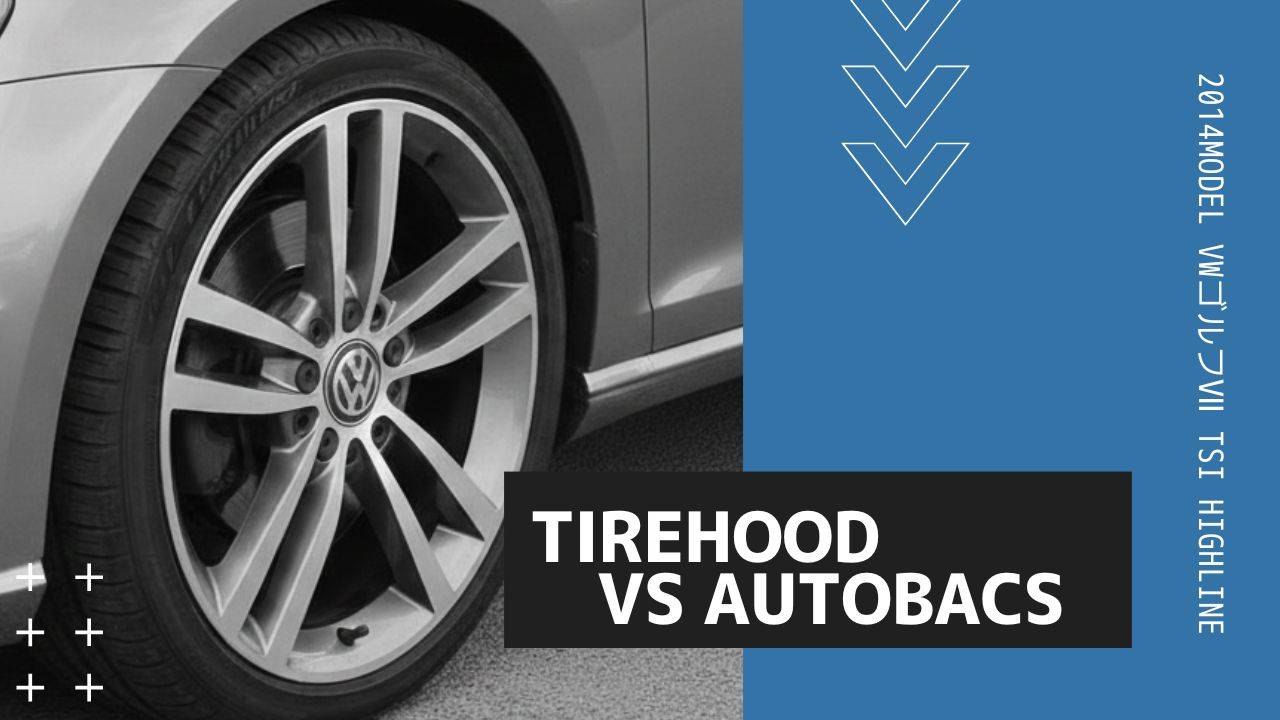 タイヤフッドとオートバックスのタイヤ交換サービスについて、費用やメリットを比較した記事のサムネイル