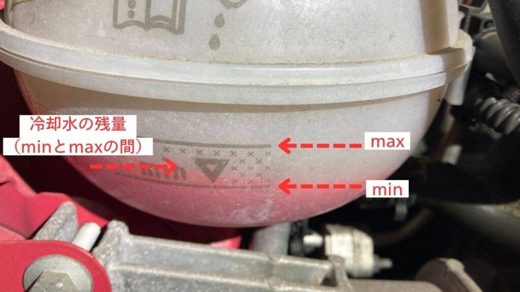 VWゴルフ7の冷却水タンクに記されているminとmaxのライン、冷却水は両ラインの間に収まっている
