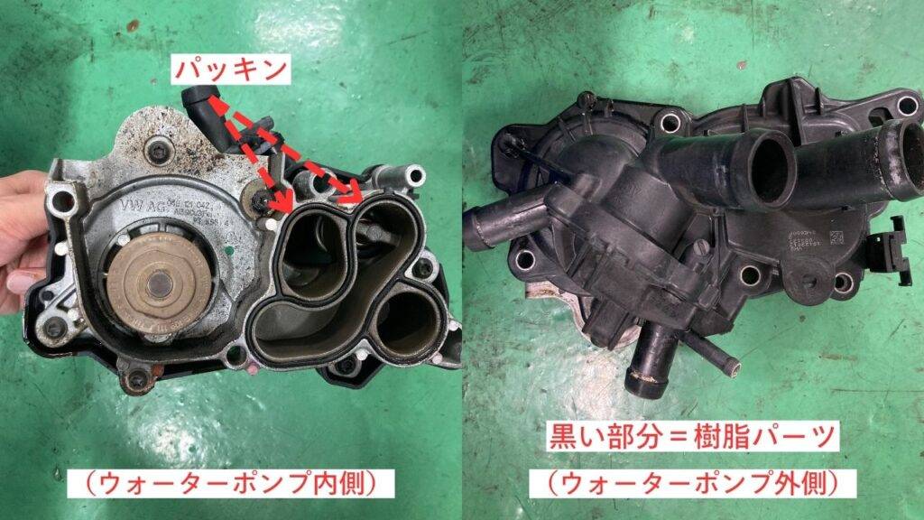 VWゴルフ7の交換後のウォーターポンプ、パッキン部分と樹脂パーツが確認できる
